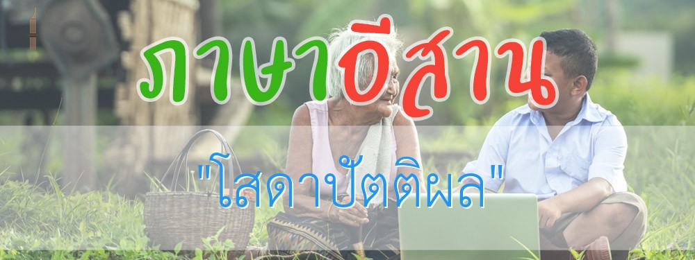 โสดาปัตติผล