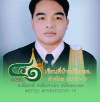 รูปโปรไฟล์ Pathomchoke Singsongkhone Lawyer