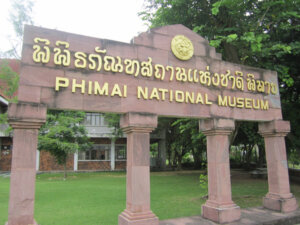 พิพิธภัณฑสถานแห่งชาติพิมาย