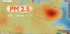 ฝุ่นพิษ PM 2.5 เคลื่อนตัวเข้าภาคอีสาน 5 มีนาคม 2564 นี้