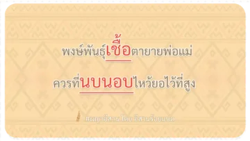 หน้า 10 รวมคำอีสาน ผญา คำคม แคบชั่น - Page 10 Of 31 - อีสานร้อยแปด