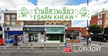 Esarn Kheaw ปักหมุดร้านอาหารอีสานในลอนดอน
