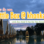 เที่ยว กิน นอน Little Box @ khonkan