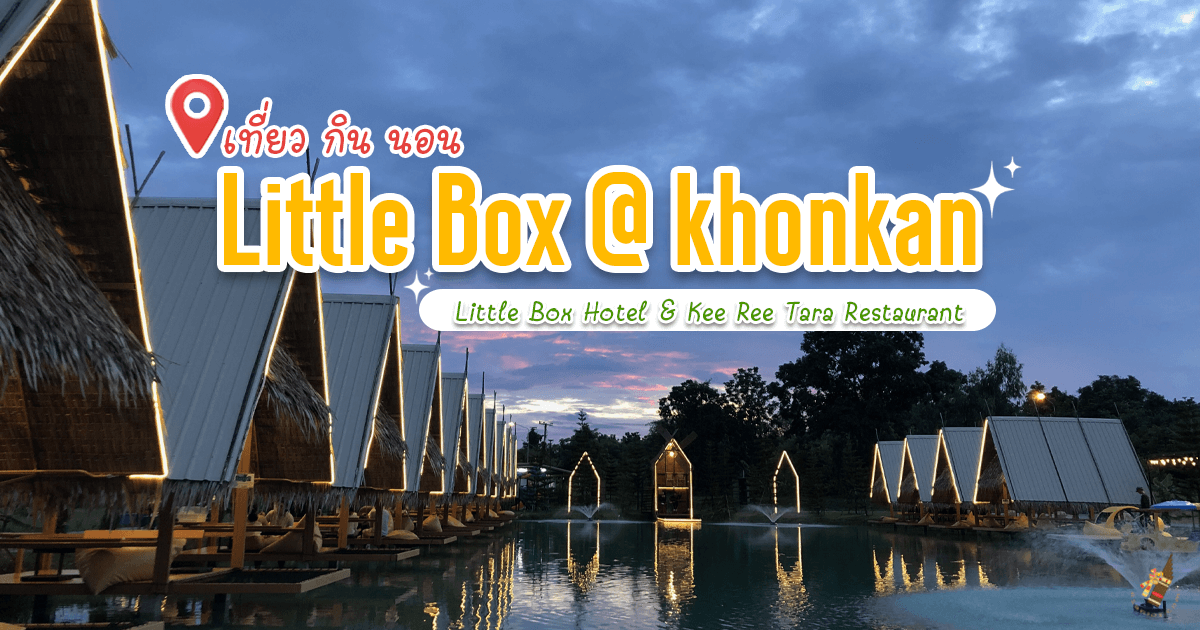 Little Box @ khonkan