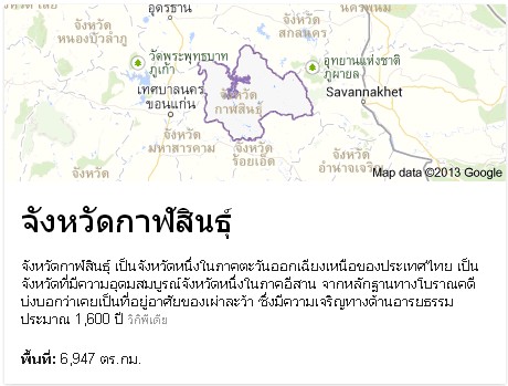 จังหวัดกาฬสินธุ์