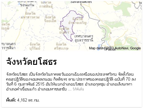 จังหวัดยโสธร