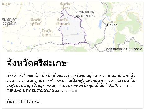 จังหวัดศรีสะเกษ