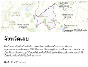 จังหวัดเลย