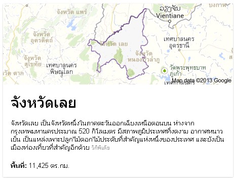 จังหวัดเลย