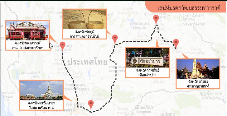 ทวารวดี