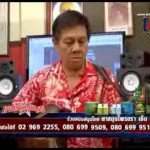 อ.หนุ่ม ภูไท