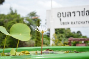คำขวัญจังหวัดอุบลราชธานี