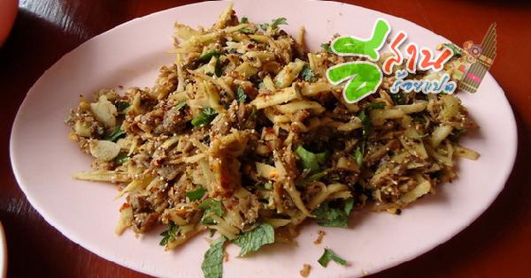 ก้อยกะปอม