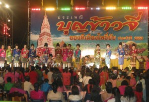 ประเพณีเดือนสาม
