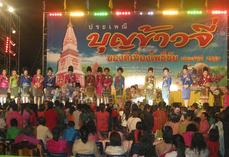 ประเพณีเดือนสาม