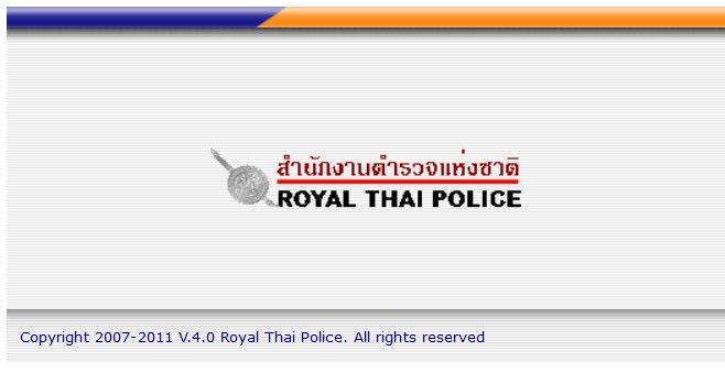 Electronic Computer Operation of Police Network