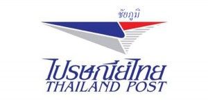 รหัสไปรษณีย์ชัยภูมิ