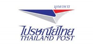รหัสไปรษณีย์มุกดาหาร