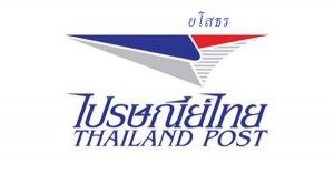 รหัสไปรษณีย์ยโสธร