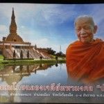 เจดีย์มหามงคลบัว (1)