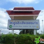 โฮงมูนมัง