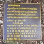 คำอธิบาย ผามออีแดง