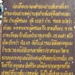 ประวัติผามออีแดง