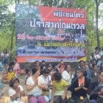 พิธีเซ่นไหว้ ปราสาทโดนตวล
