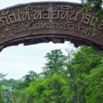 พิพิธภัณฑ์หอยหินโบราณ