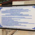 ข้อแนะนำการขึ้นสกายวอร์ก