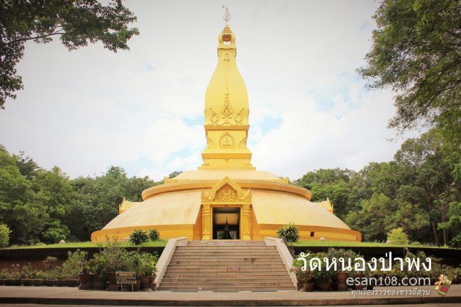 ด้านหน้าเจดีย์วัดหนองป่าพง