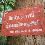 ป้ายคำสอน บริเวณวัดหนองป่าพง