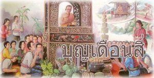 เดือนสี่-บุญผะเหวด