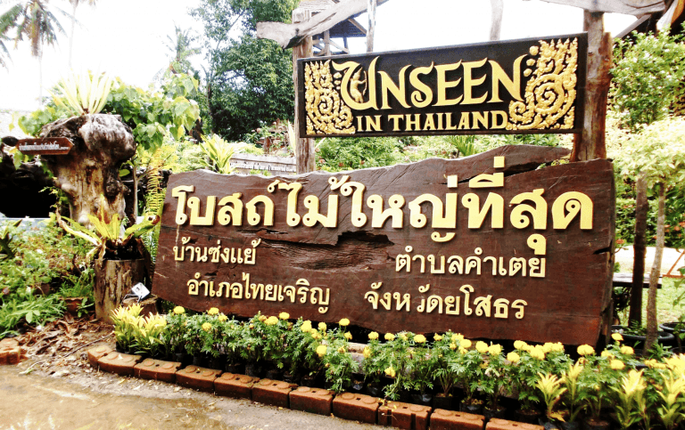 โบสถ์ไม้ใหญ่ที่สุด