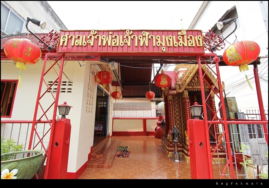ศาลเจ้าพ่อเจ้าฟ้ามุงเมือง