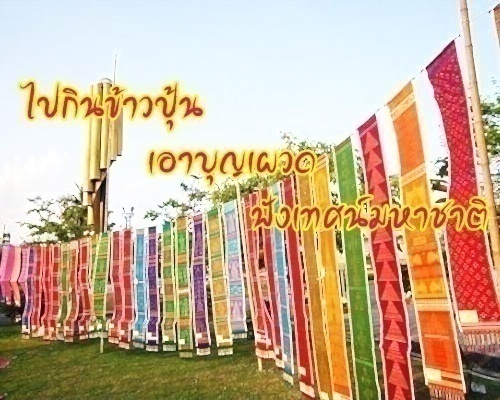 บุญเผวด ร้อยเอ็ด