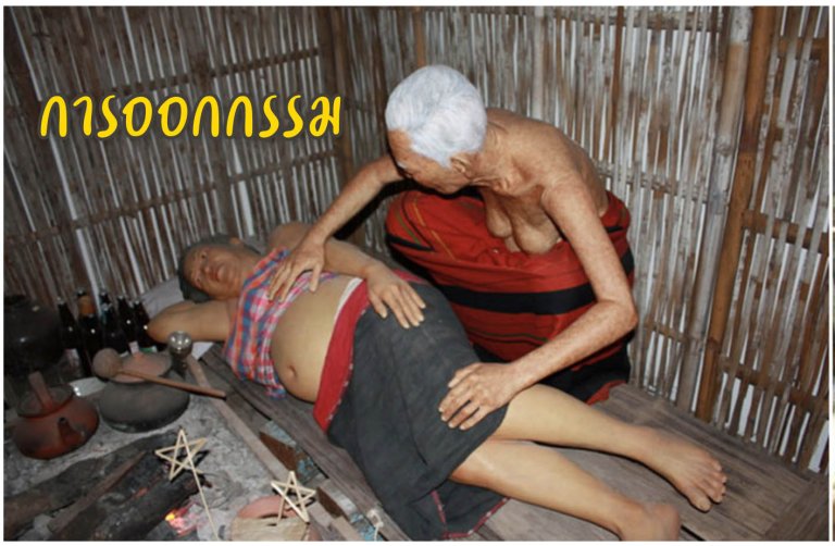 การออกกรรม การอยู่กรรม