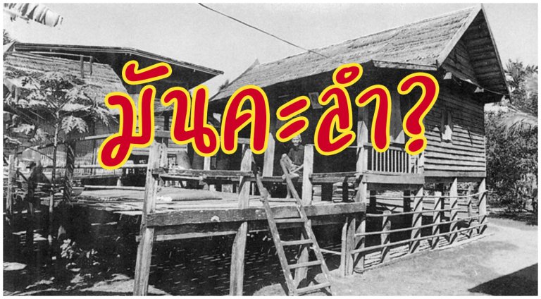 คะลำ ขะลำ
