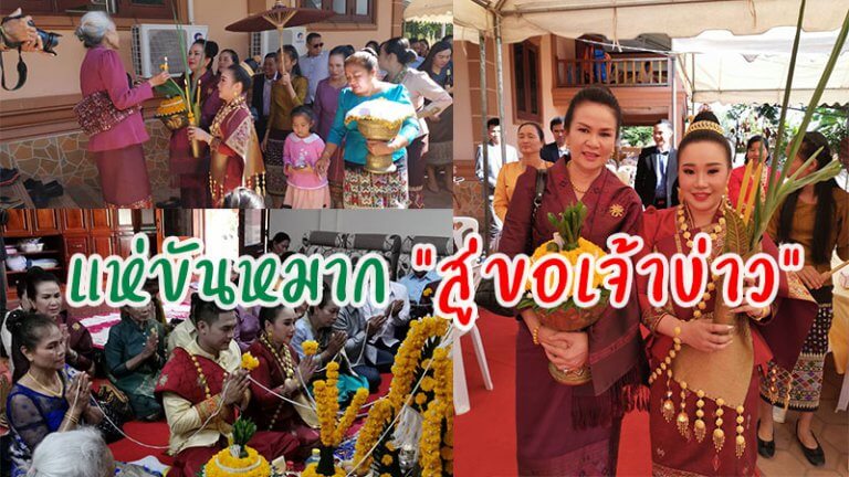 แห่ขันหมากขอเจ้าบ่าว