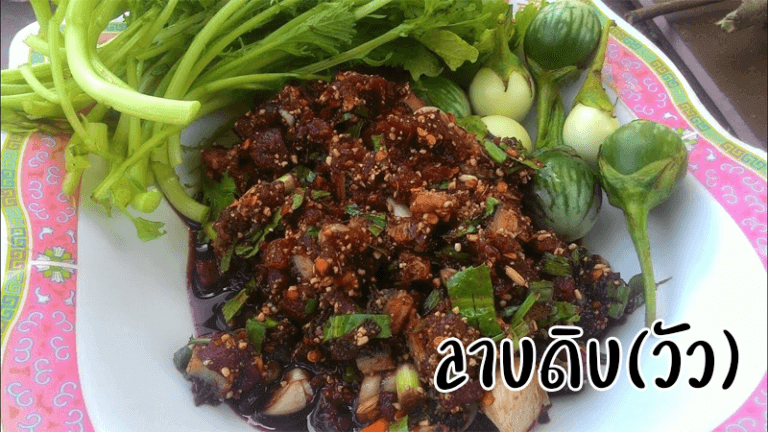 ลาบวัวดิบ