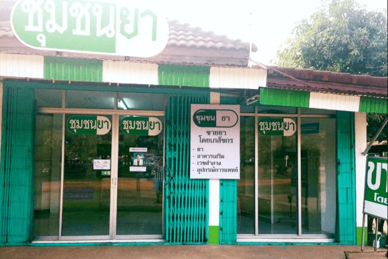 ชุมชนยา หนองหลวง