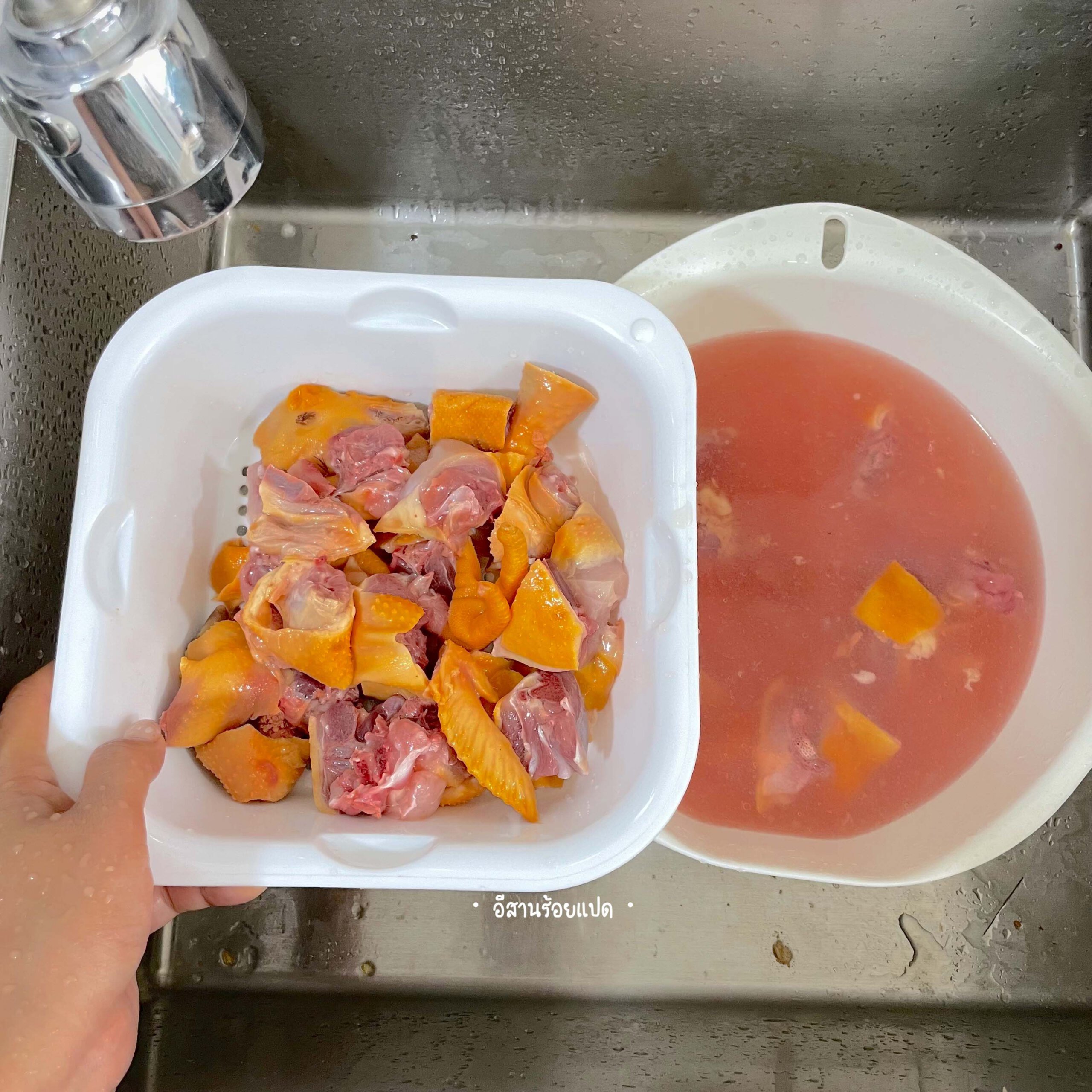 ล้างน้ำให้สะอาด