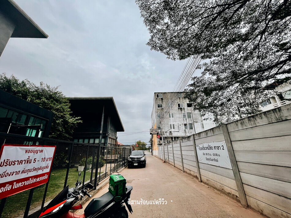 ตั้งอยู่ตรงข้าม พิพิธภัณฑ์อุดรธานี ซอยข้าง MRI