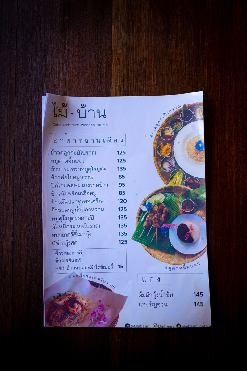 เมนูอาหารมาแล้ว