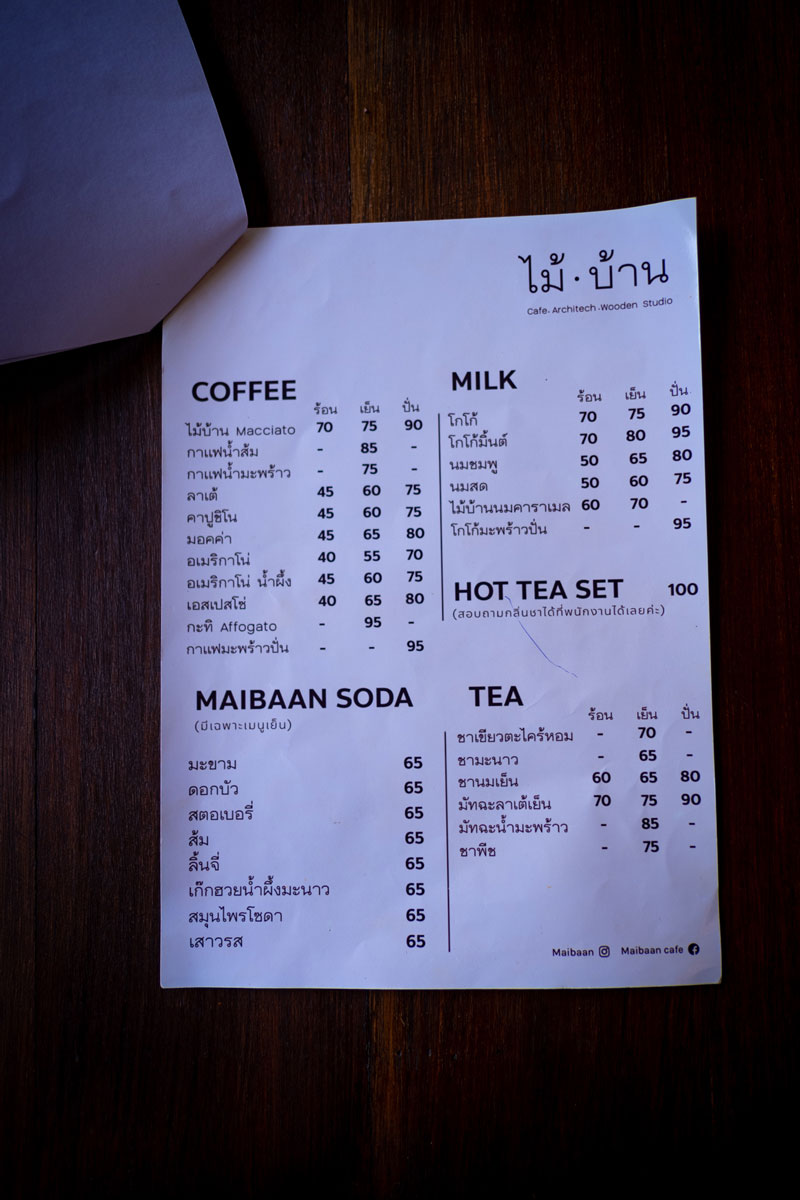 เมนูอาหาร
