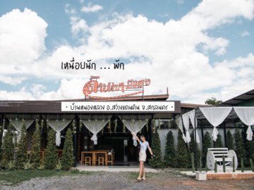 ล้านเซามีแฮง