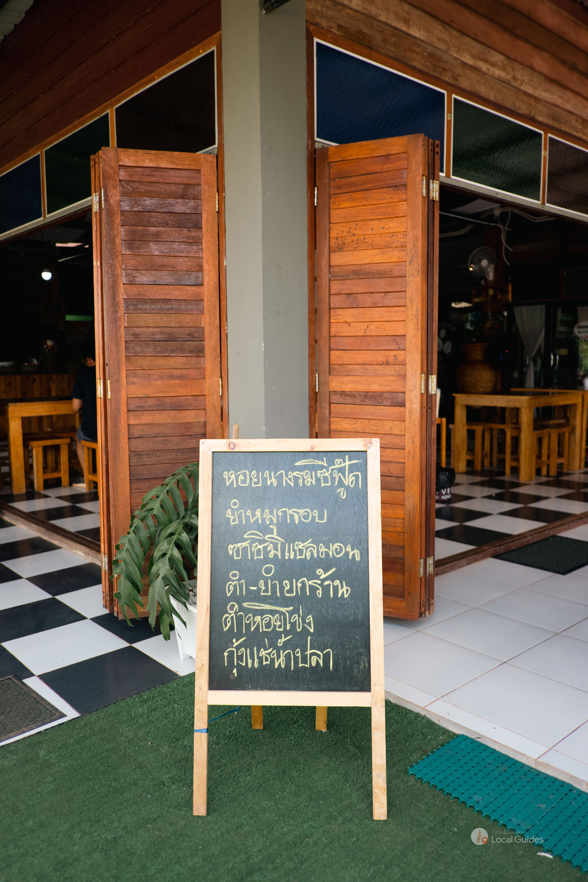 มุมไหนก็ดีย์