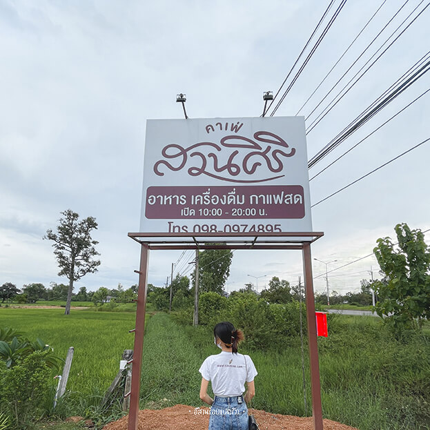 เป็นทั้งร้านอาหาร เครื่องดื่ม กาแฟ ในร้านเดียวกัน