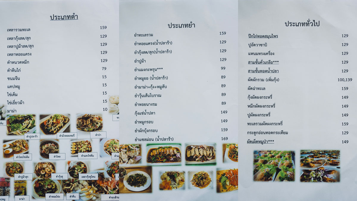 อาหารหลากหลายเมนูให้เลือกทานมาก