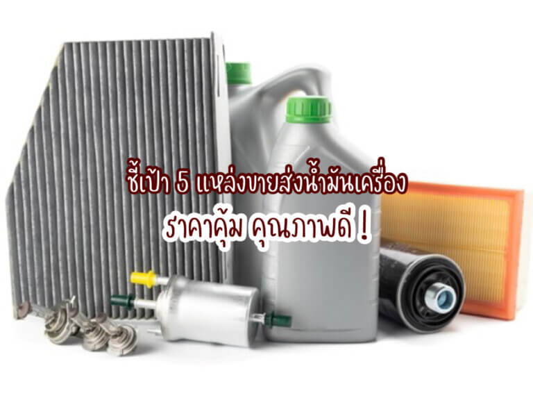 ราคาคุ้ม คุณภาพดี!